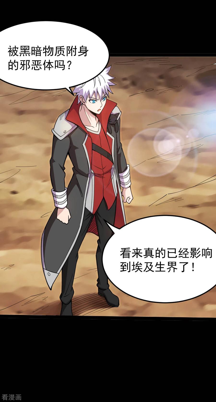 第596话 敌袭4