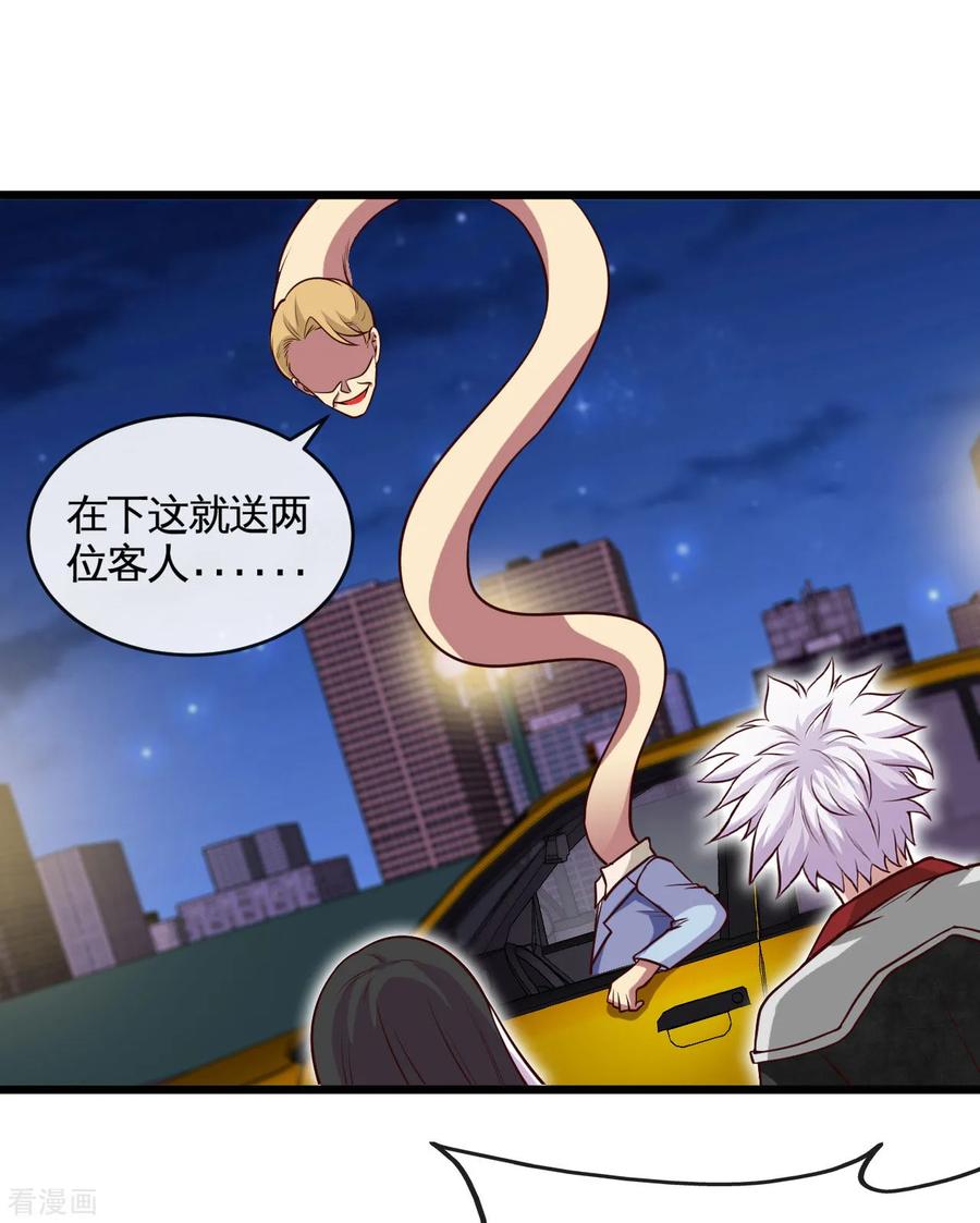 第532话 黄泉国与现世1
