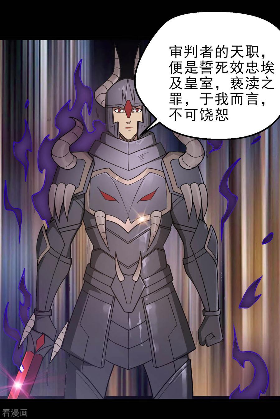 地府我开的系统漫画,第624话 轮回老鬼再现2图