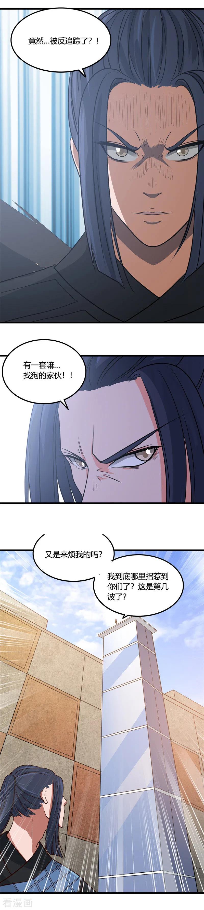地府我开的系统漫画,第354话 交手！！射手！！4图