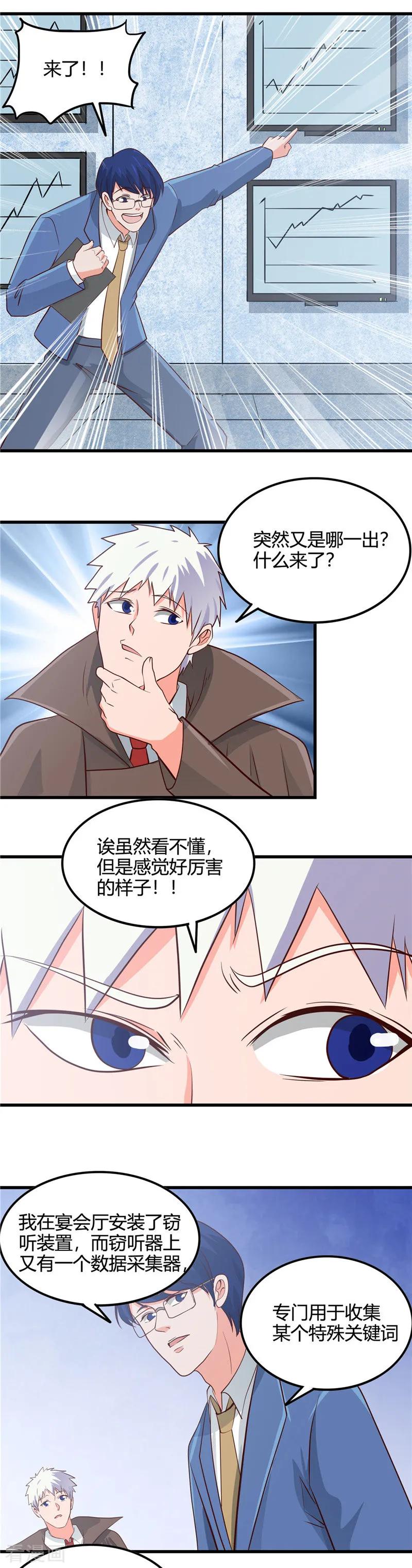 第345话 对折之匙4