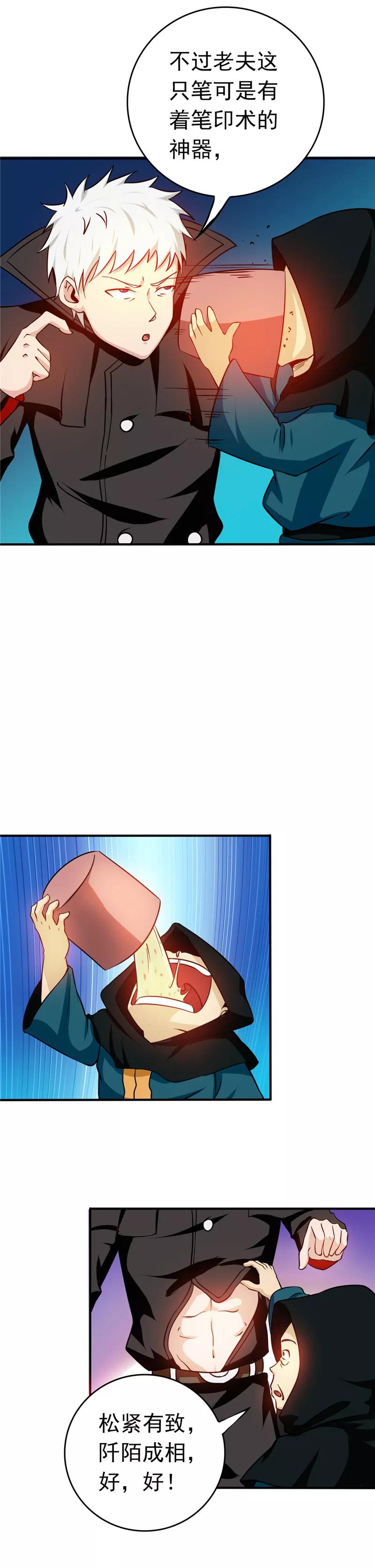 第256话 简直羞耻4