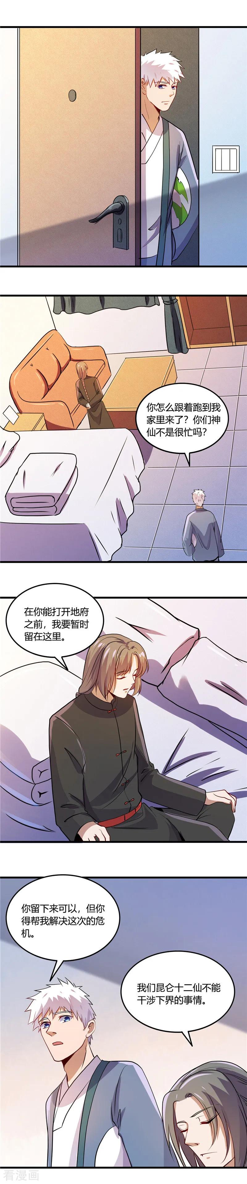 第370话 汤圆1