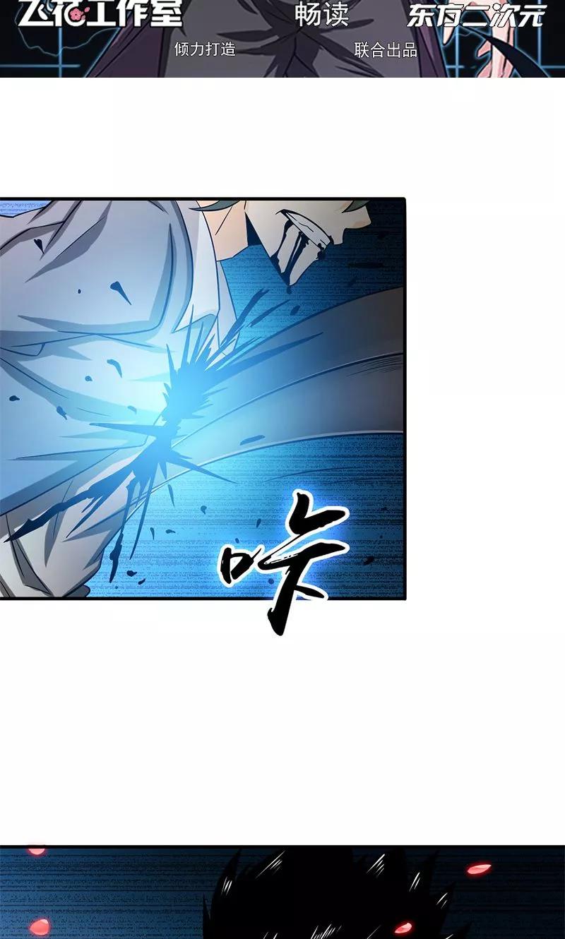 第149话 开始！屠龙！1
