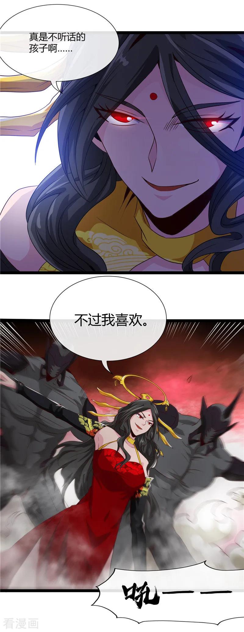 地府我开的系统漫画,第499话 掌中之物5图