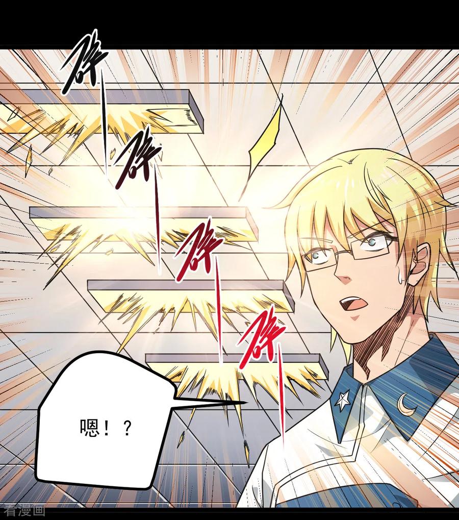 第685话 莫修遇难1
