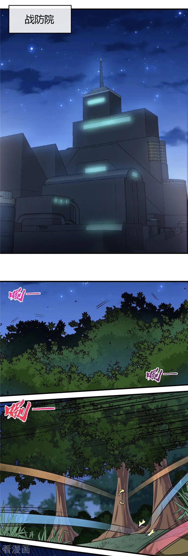 第408话 康氏潜入1