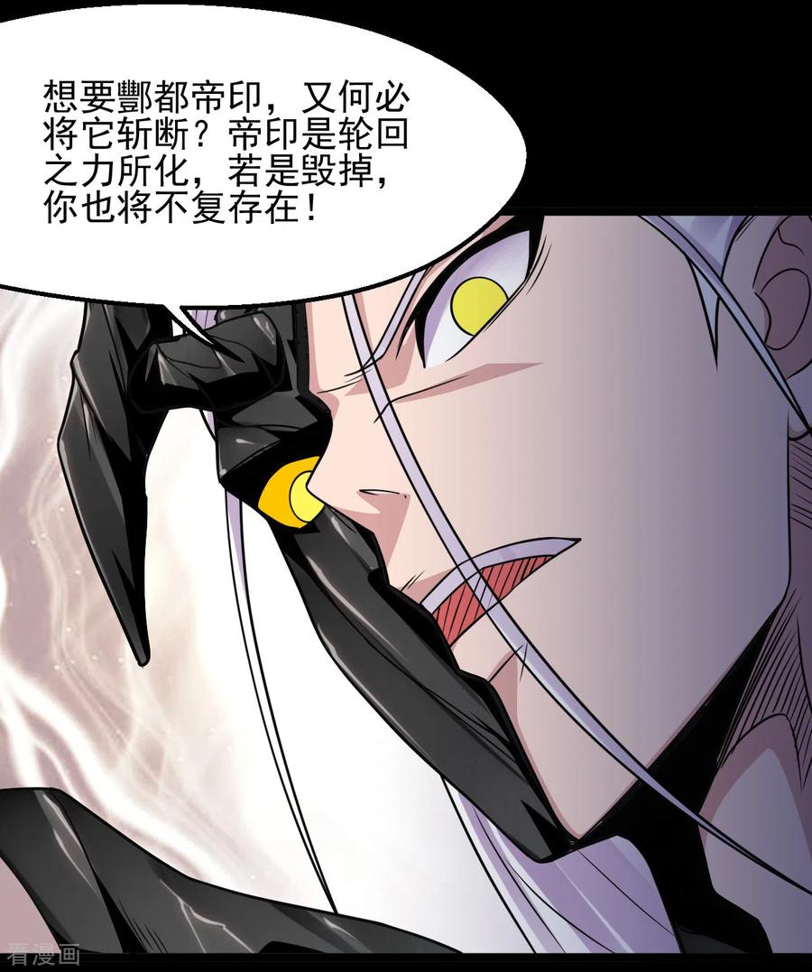 第681话 地府大乱1