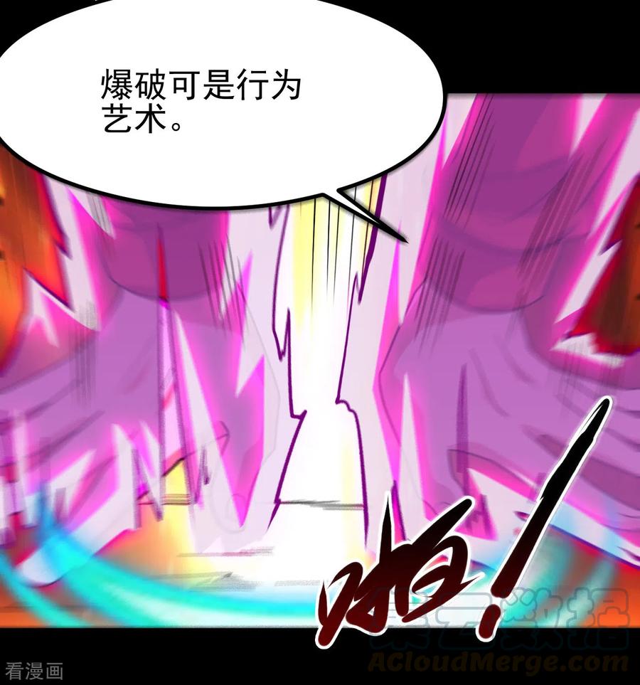 地府我开的系统漫画,第691话 当务之急5图
