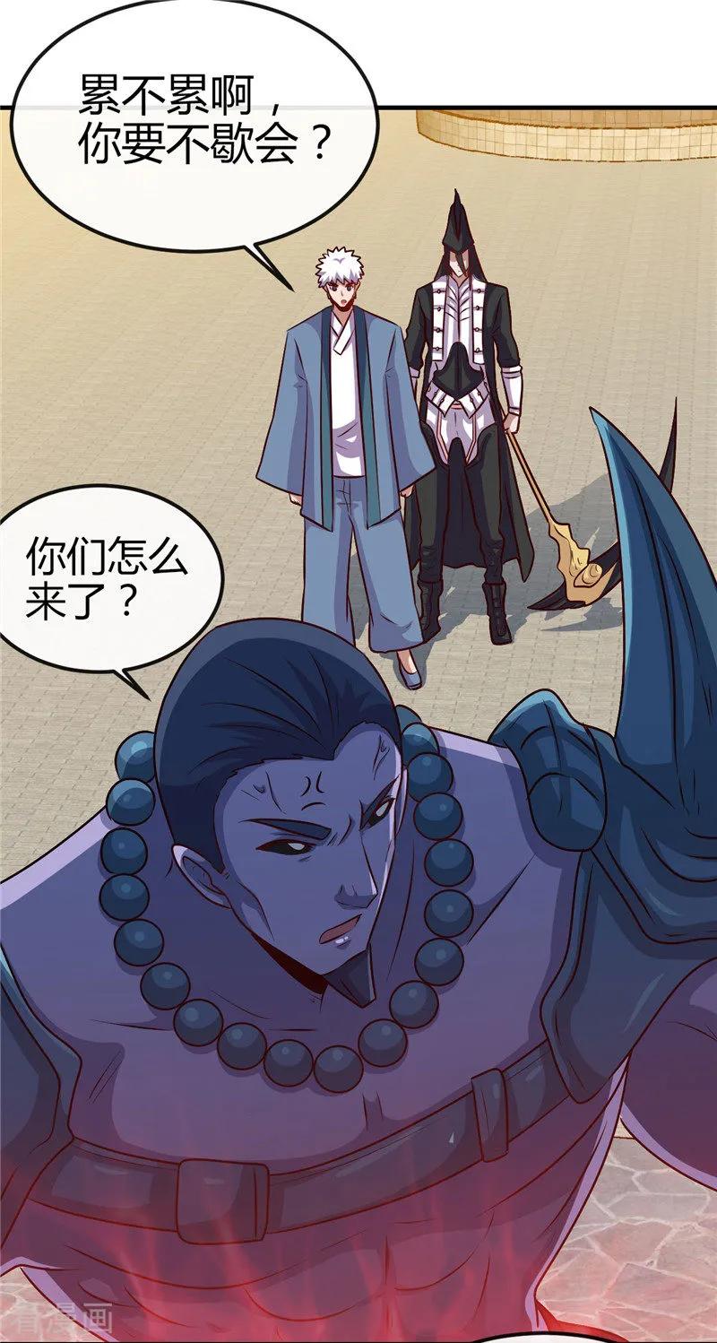 地府我开的系统漫画,第395话 博物馆惊魂3图