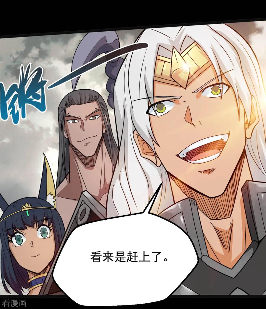 地府我开的漫画,第653话 来了老弟5图