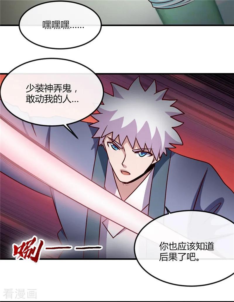 地府我开的系统漫画,第398话 至纯之灵3图