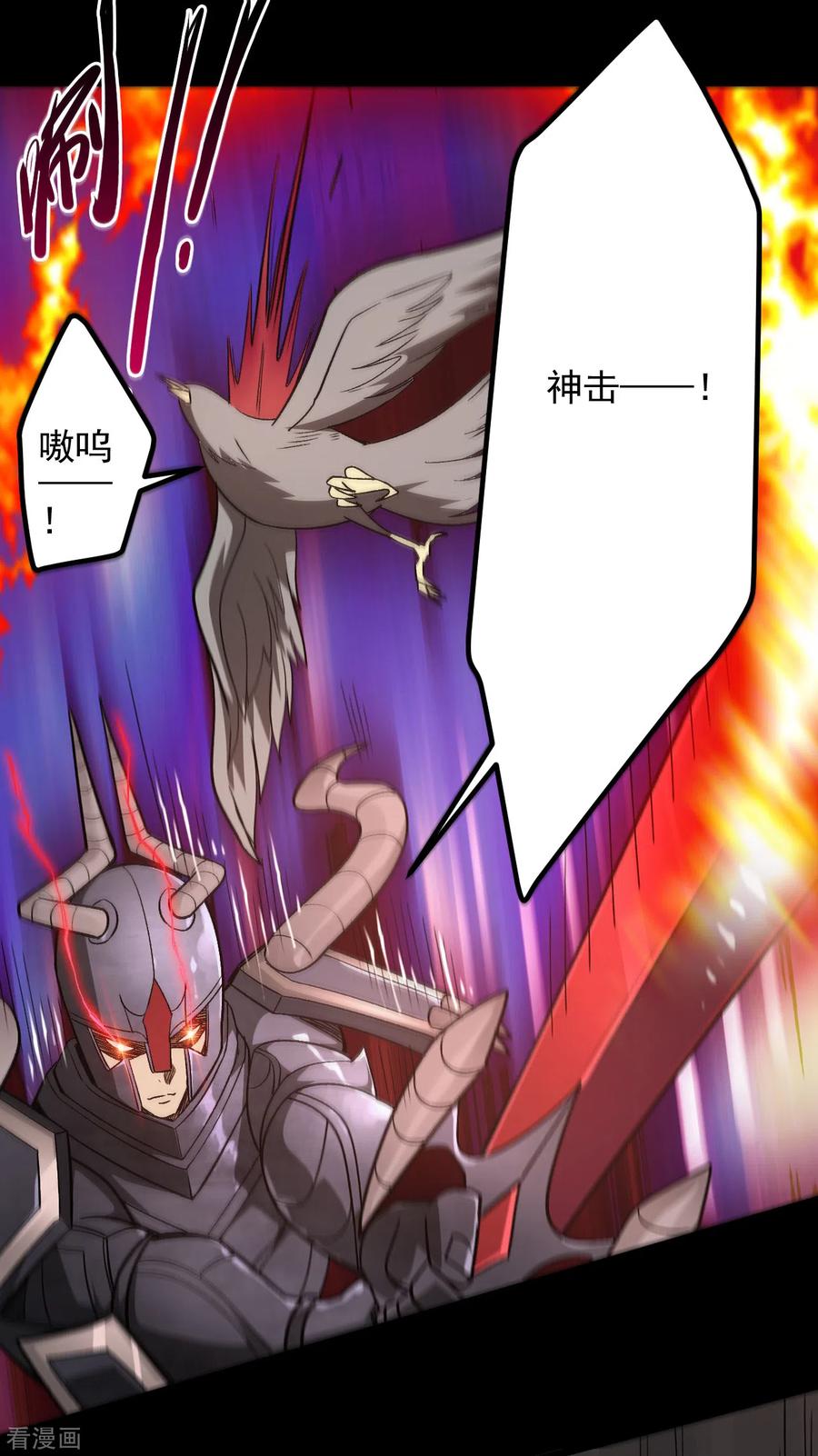 地府我开的小说笔趣阁漫画,第651话 以守为攻2图