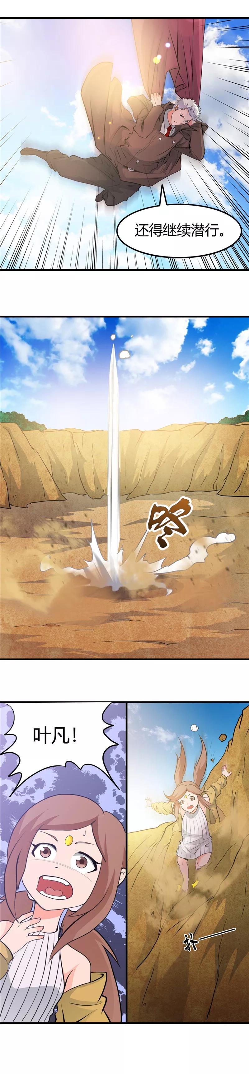 地府我开的系统漫画,第280话 修罗道的血脉4图