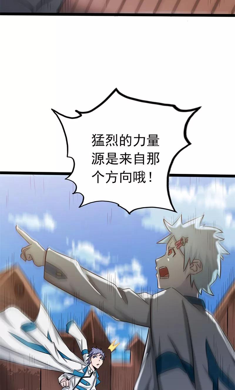 地府我开的系统漫画,第185话 一切开始的源头5图