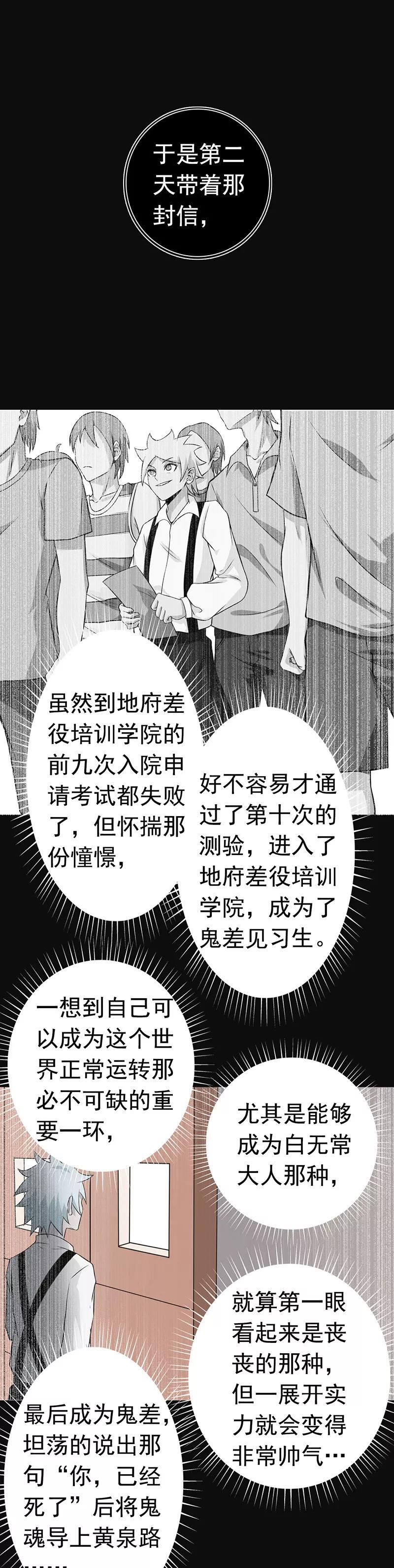 第238话 始终是个小鬼1