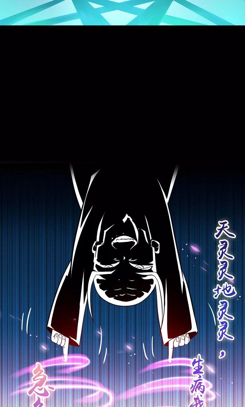 第207话 疾病之神1