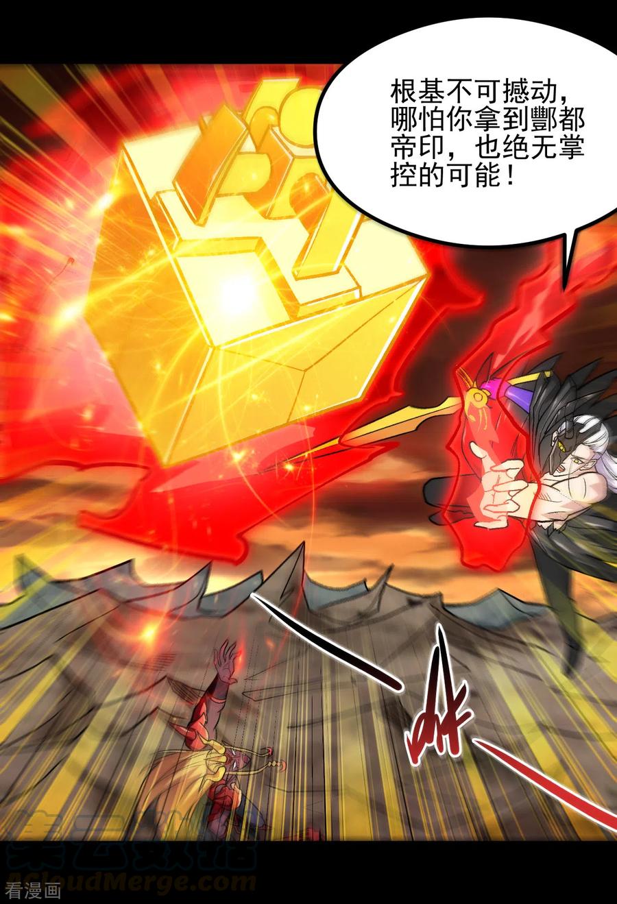 地府我开的系统漫画,第681话 地府大乱3图