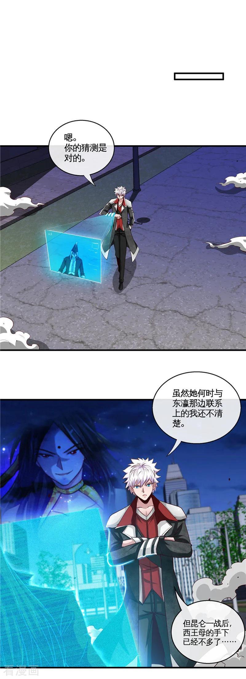 第506话 抽丝剥茧3