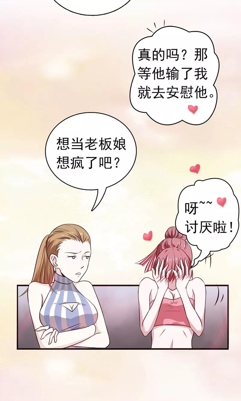 第125话 大赛开始4