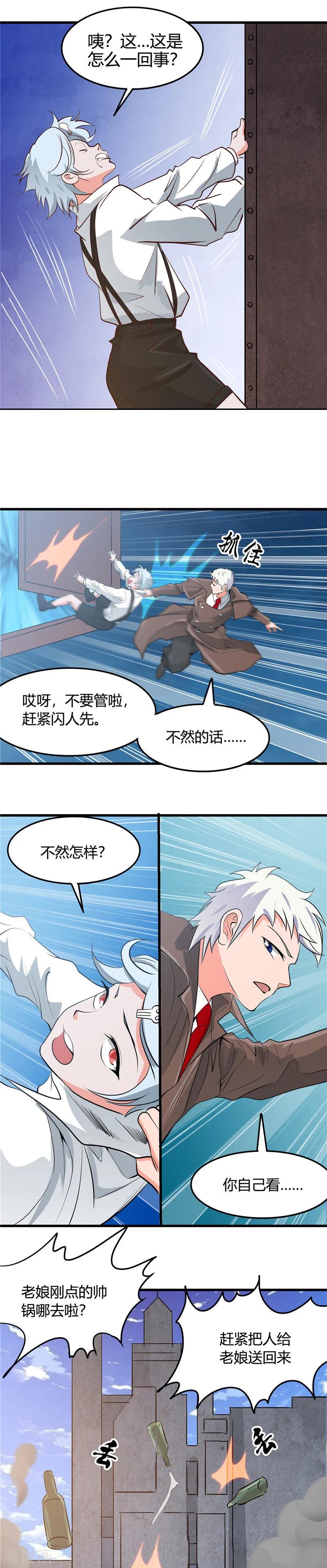 第337话 钢棘团2
