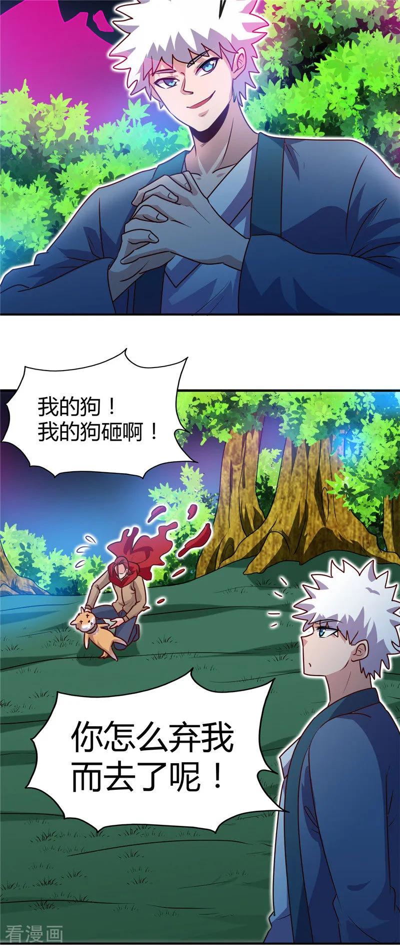 地府我开的系统漫画,第432话 黑暗怪物的真相3图
