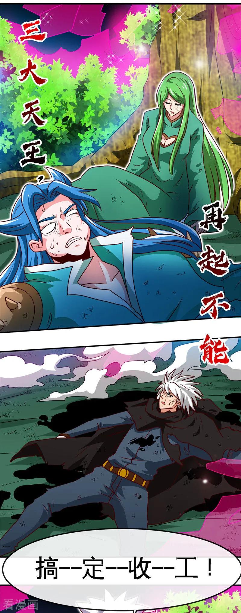 地府我开的系统漫画,第432话 黑暗怪物的真相2图