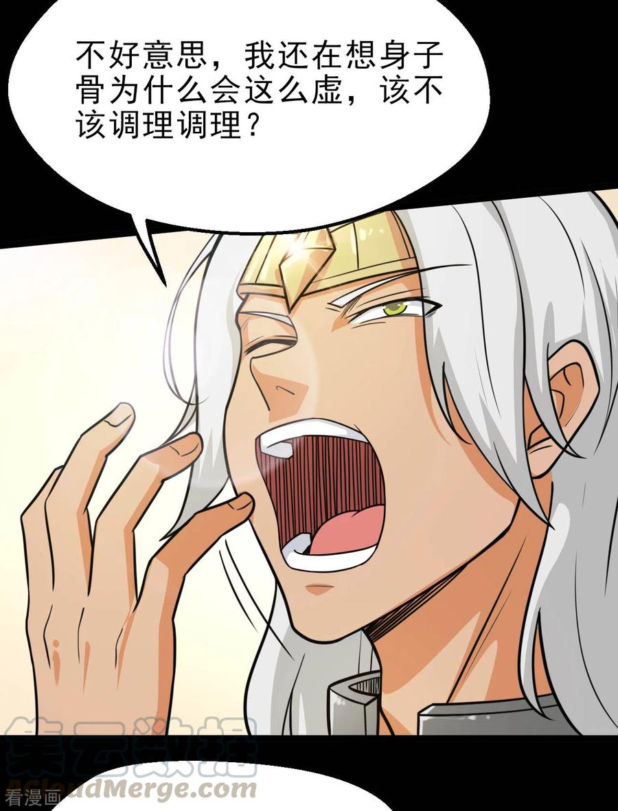 地府我开的系统漫画,第635话 朕还不想死啊4图