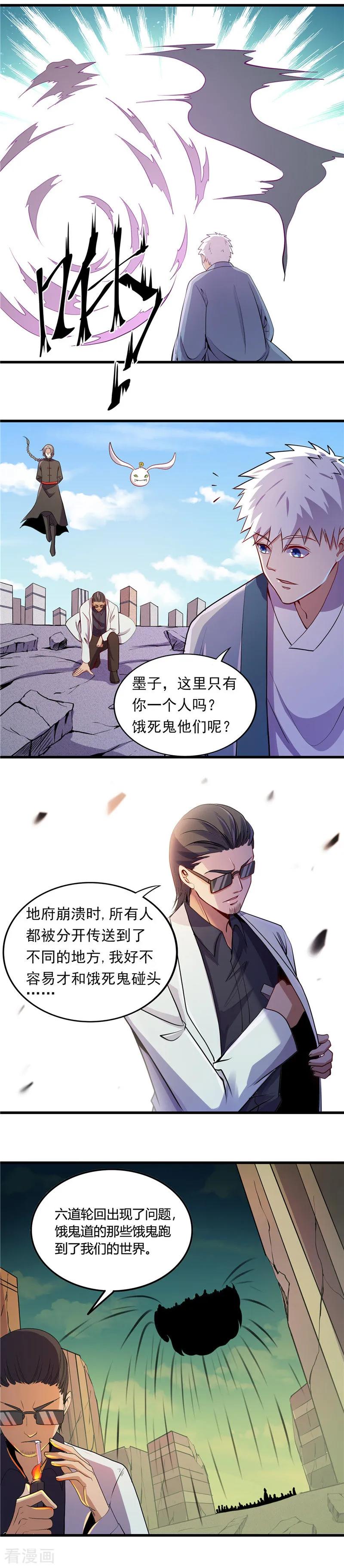 第371话 失控的怪物3