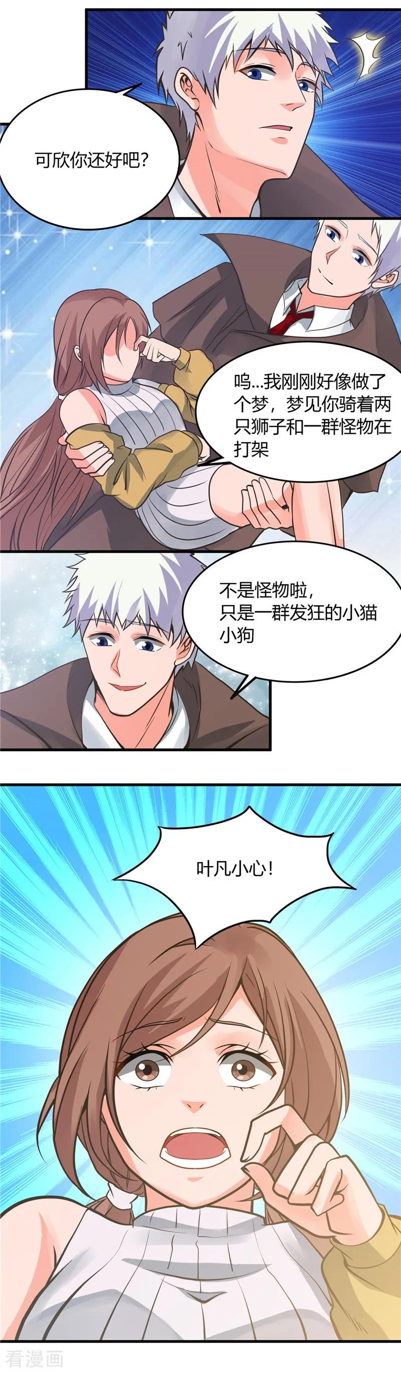 第305话 我的三位好朋友4