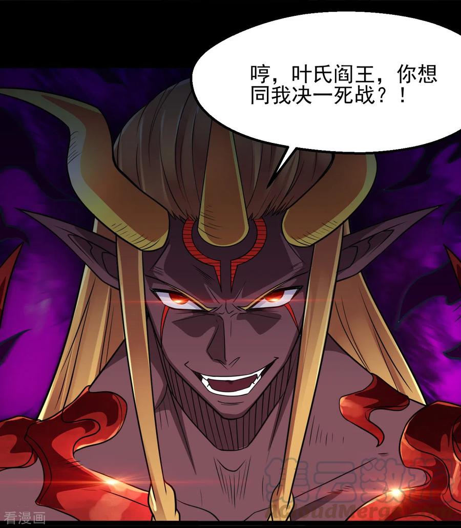 第681话 地府大乱0