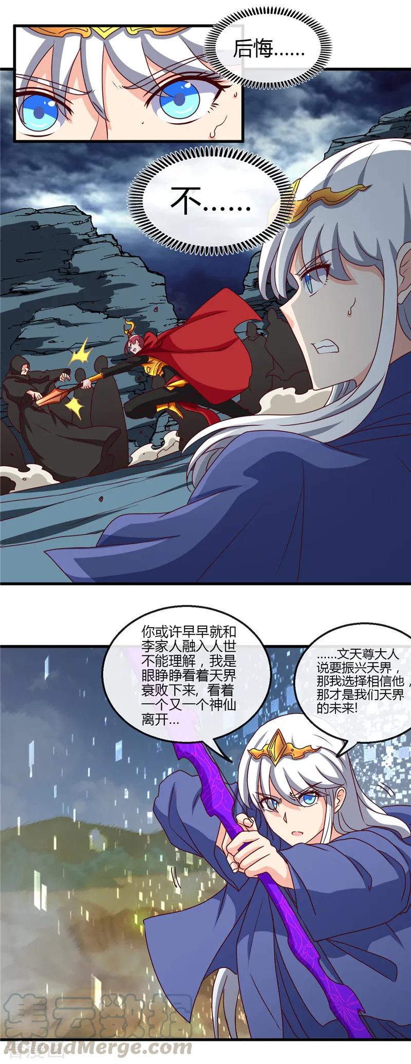 第438话 堕入地狱4