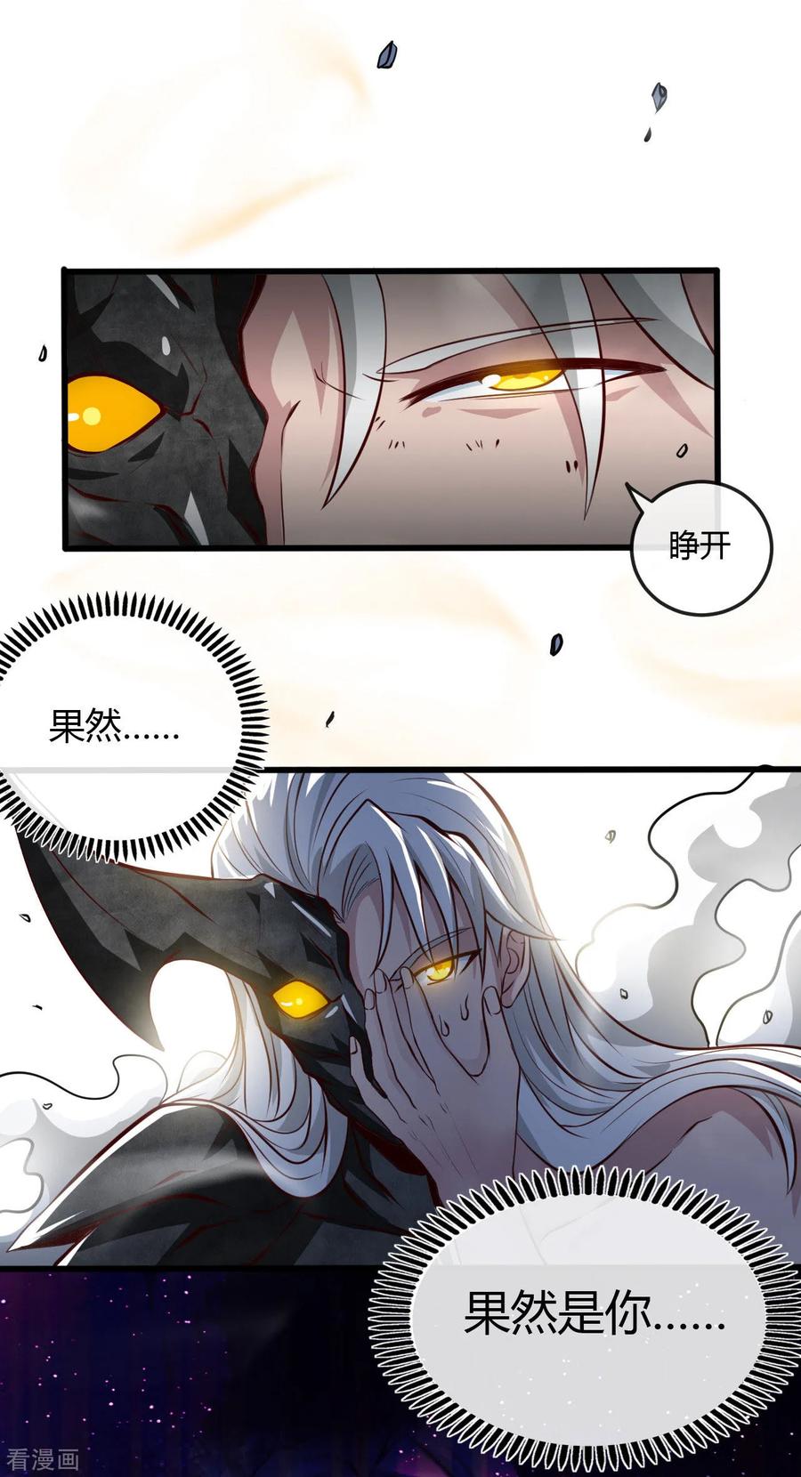 地府我开的全集免费漫画,第493话 山雨欲来2图