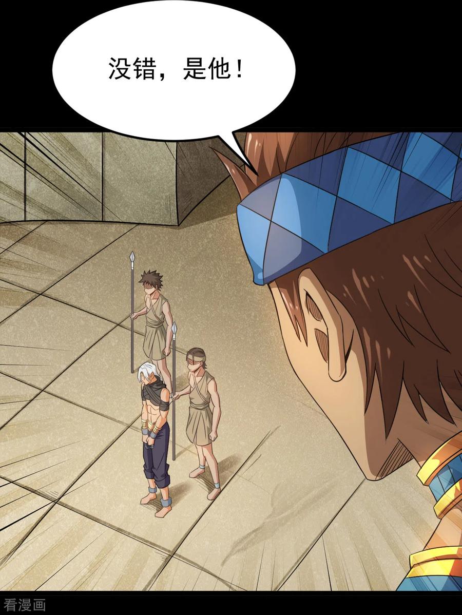 地府我开的系统漫画,第604话 长得帅不能当饭吃3图