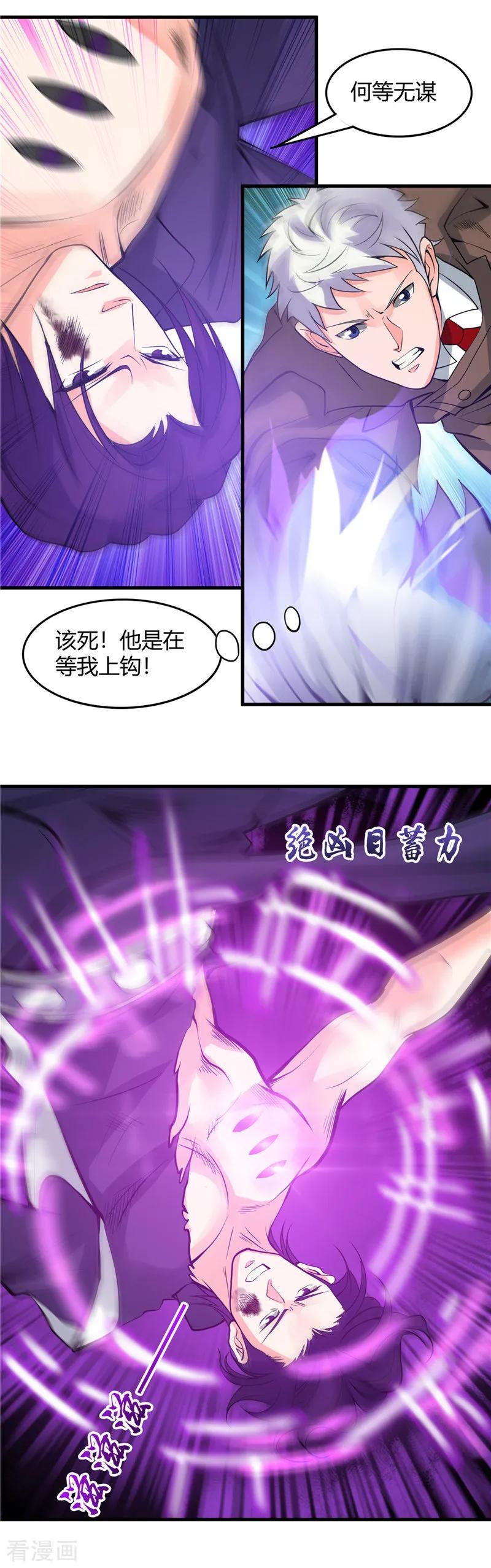 第307话 狂人3