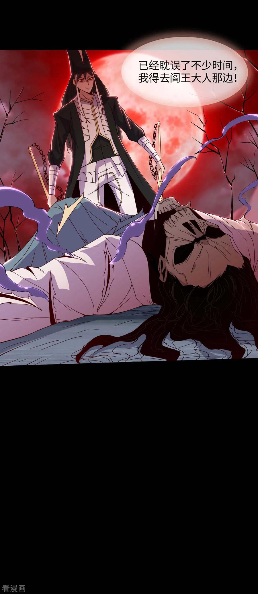 地府我开的漫画在哪可以免费看漫画,第546话 入黄泉宫3图