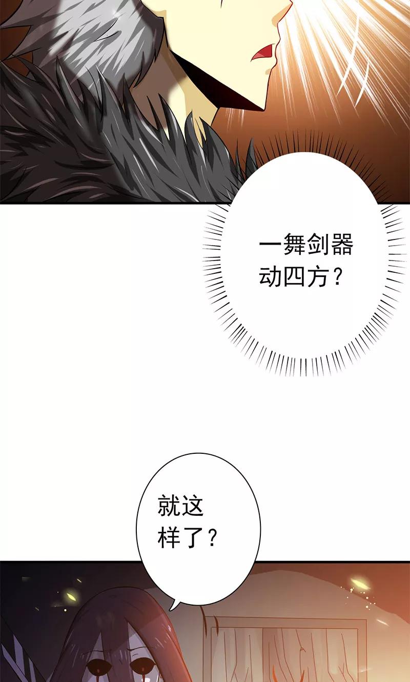 第204话 不正常！3