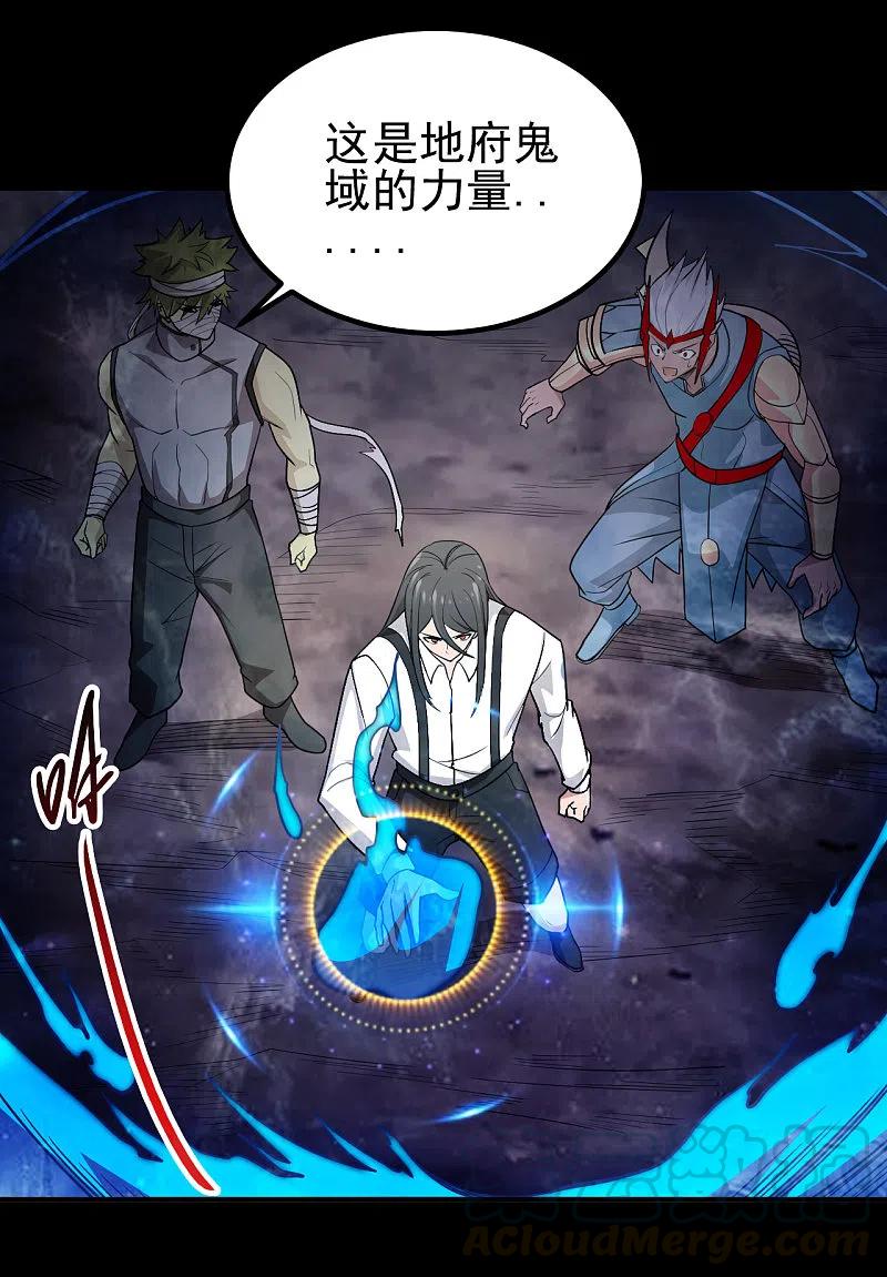 第705话 鬼域的力量2
