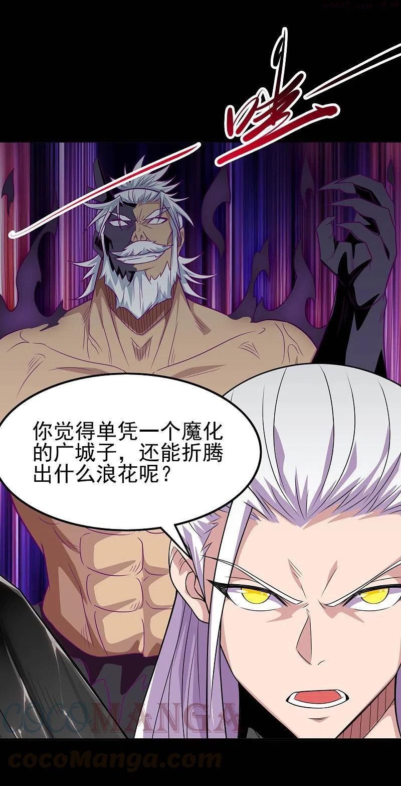 地府我开的系统漫画,第728话 送你一程5图