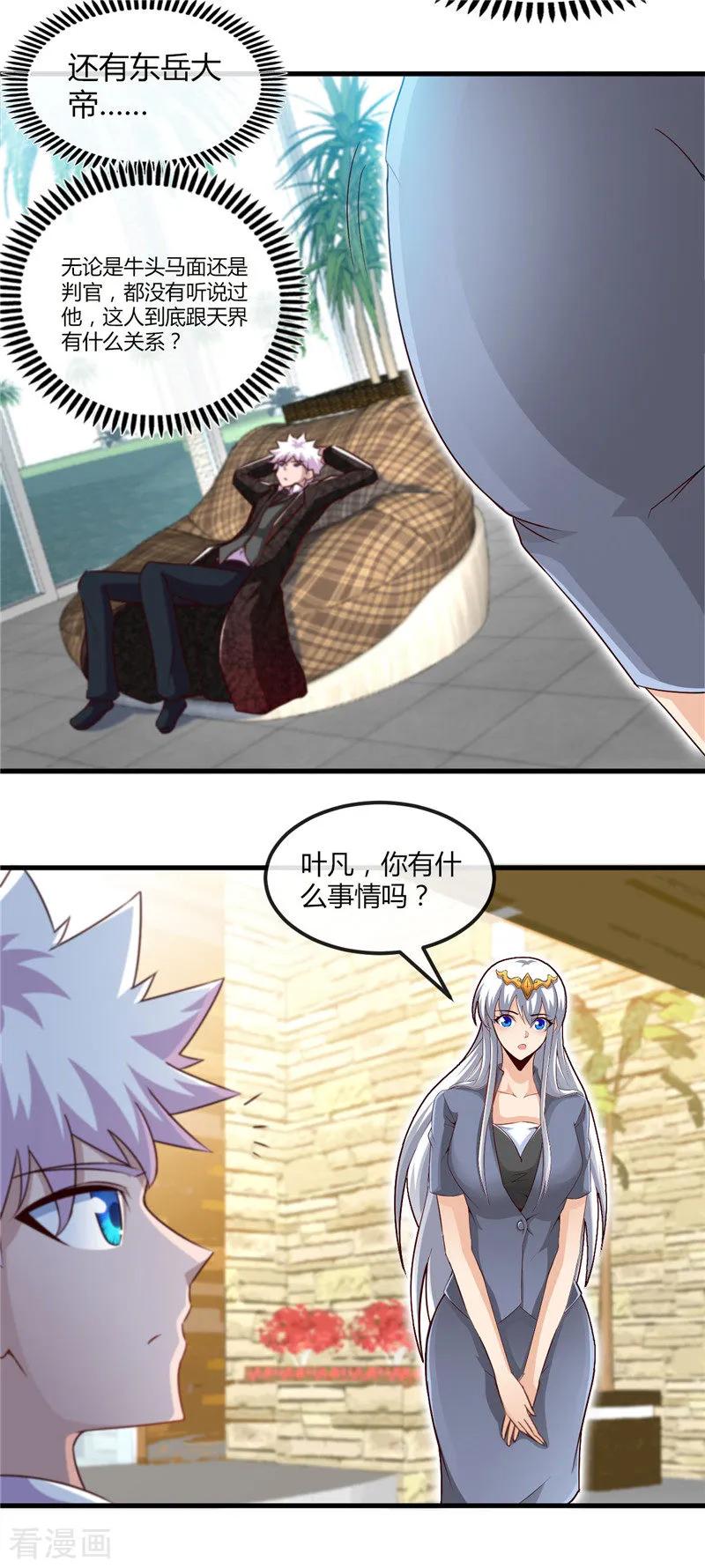 第476话 我种下一个鬼谷子2