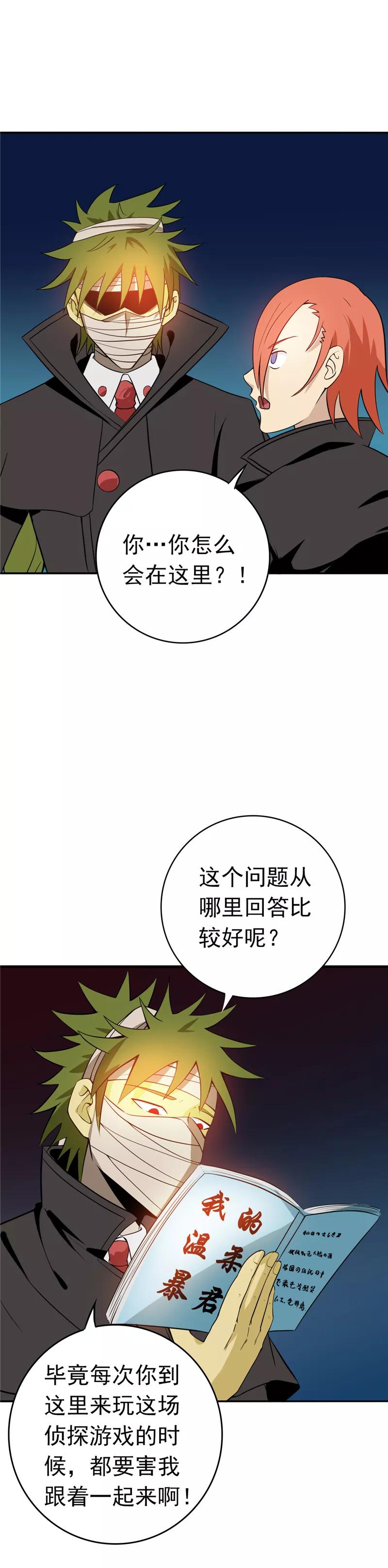 第264话 死斗12