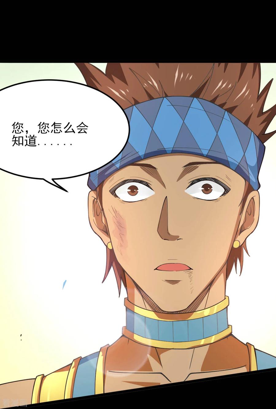 第598话 最恐怖的地方？1
