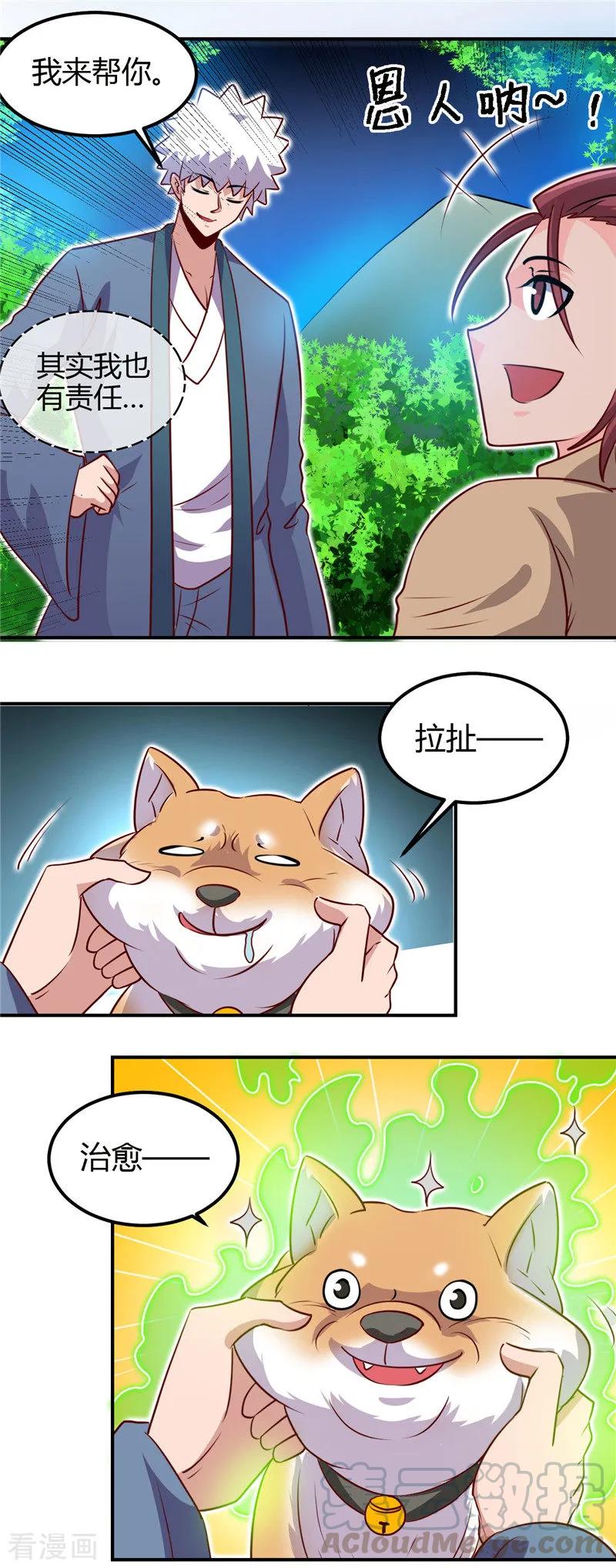 地府我开的系统漫画,第432话 黑暗怪物的真相5图