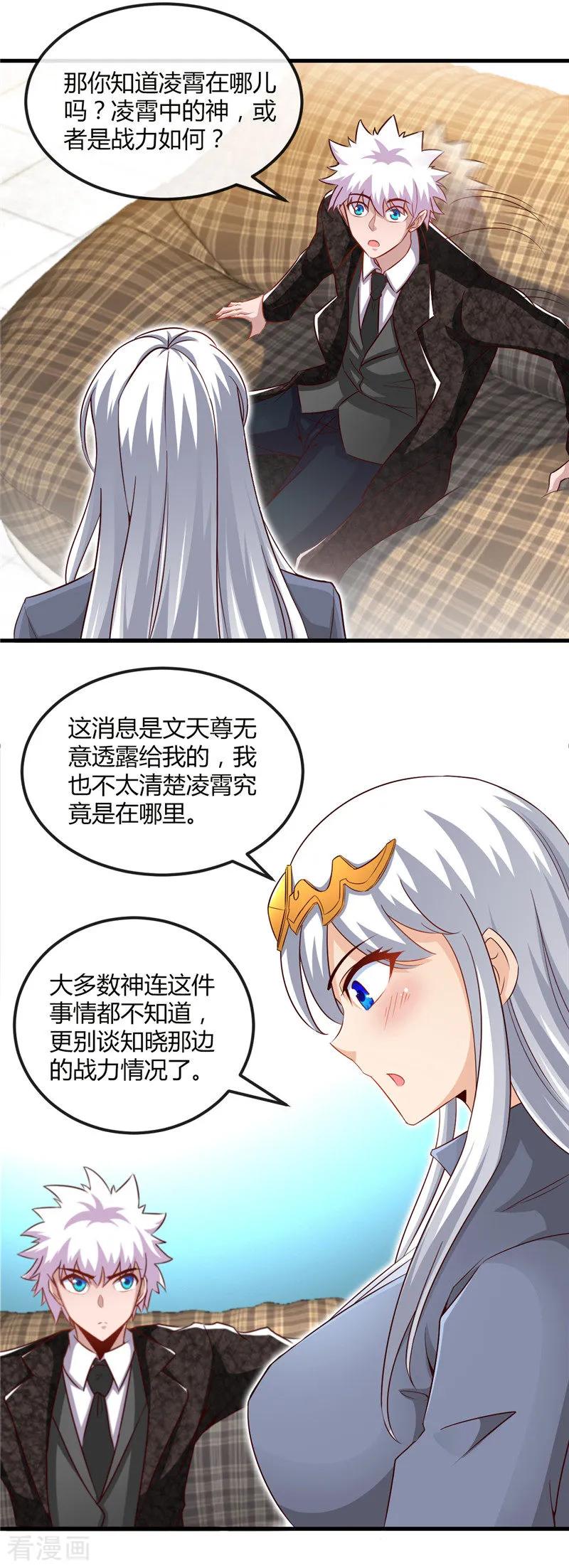 第476话 我种下一个鬼谷子4