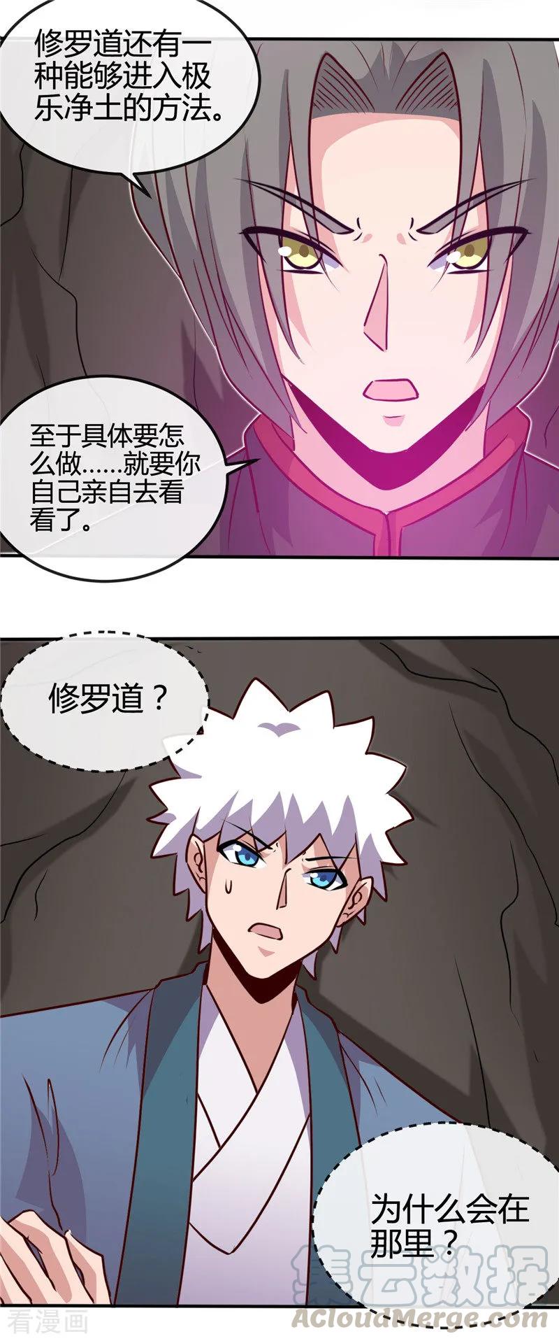 第422话 岳父大人4