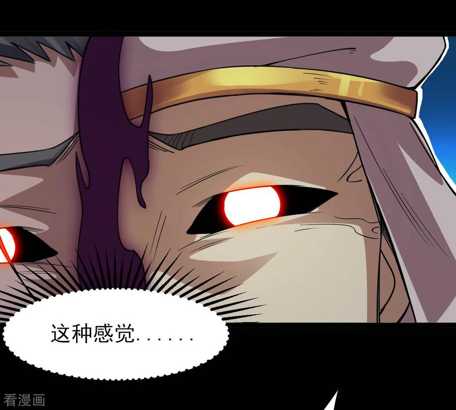地府我开的系统漫画,第592话 摩萨尤斯5图