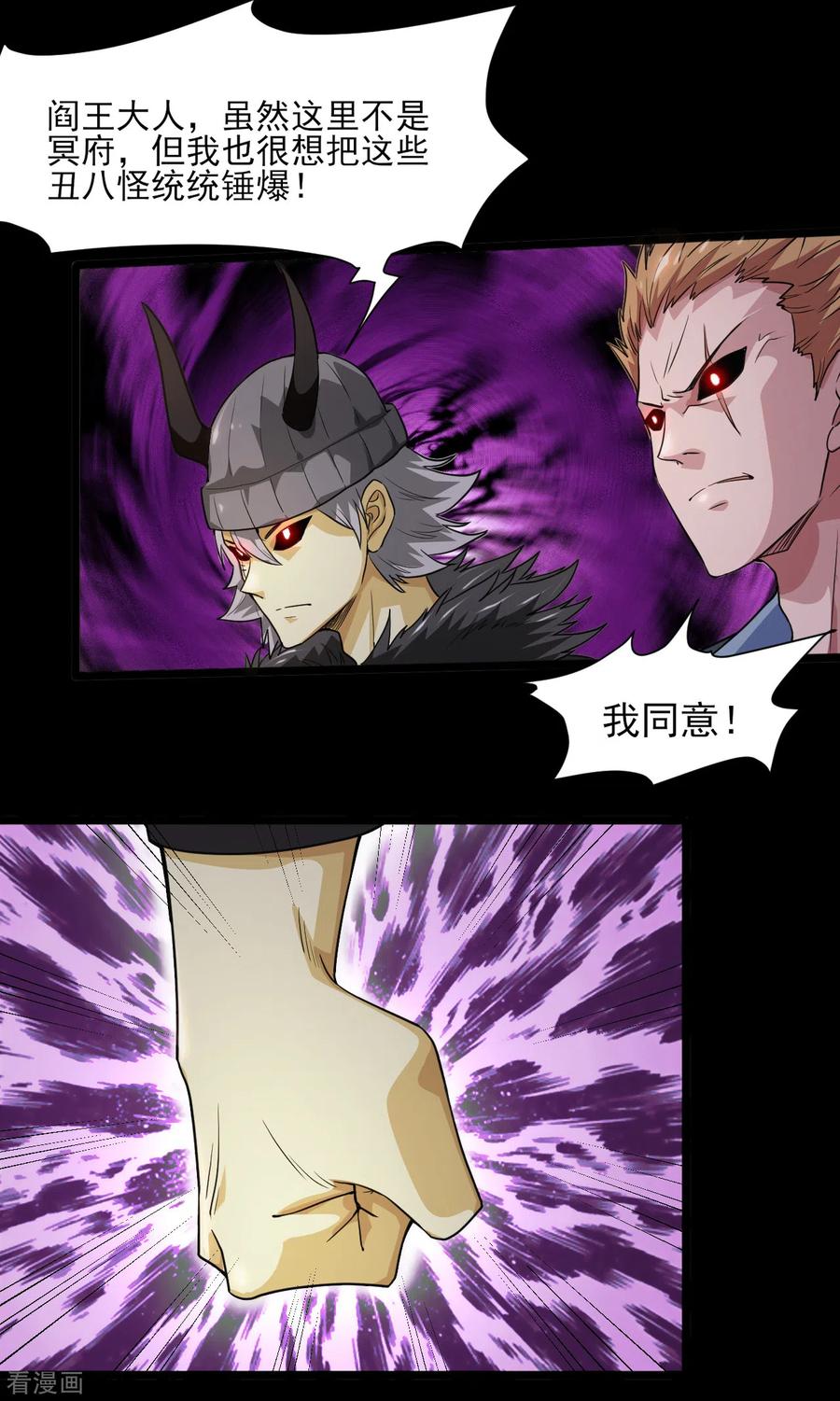 地府我开的小说笔趣阁漫画,第576话 星空下的亡魂们3图