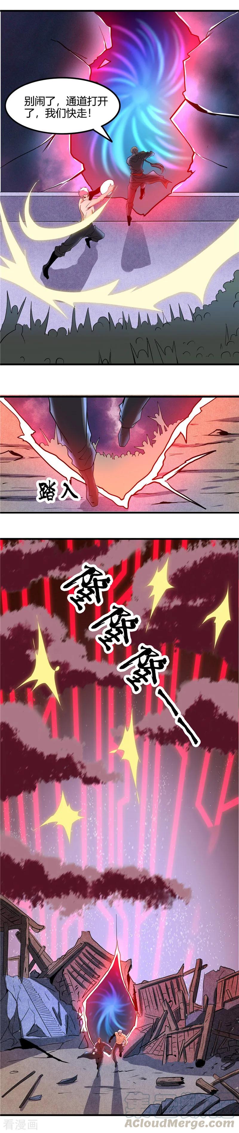 第369话 能力洗牌4