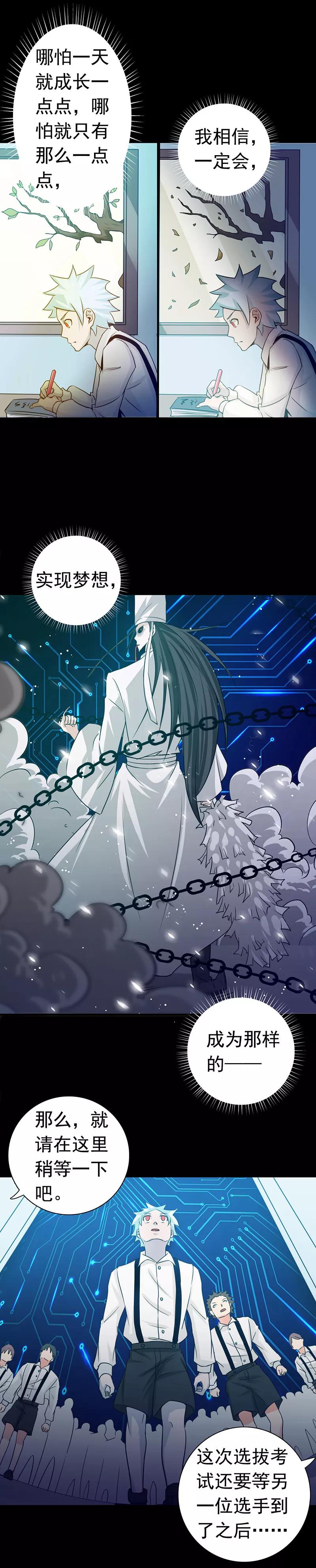 第238话 始终是个小鬼4