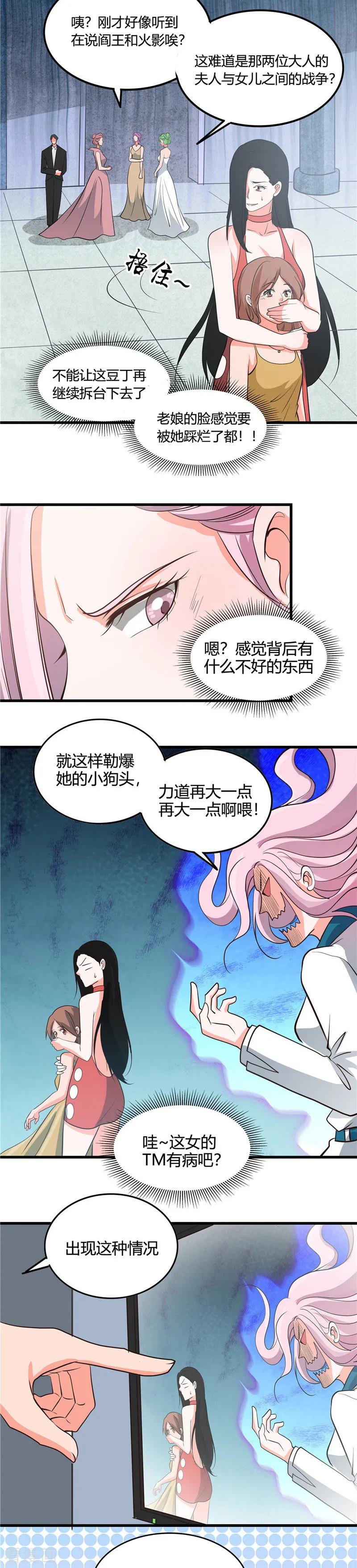 第345话 对折之匙2